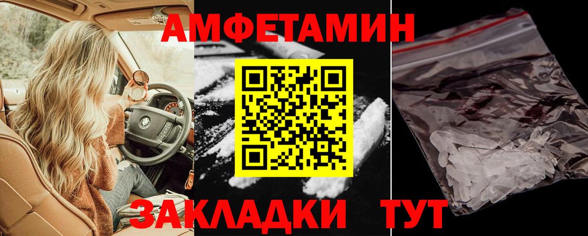 Мариинск  АМФЕТАМИН  Вход с VPN  Amphetamine Розовый 