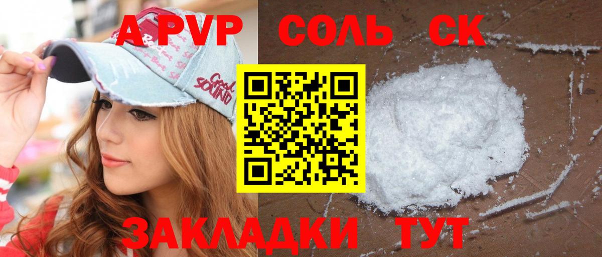 Мариинск  Альфа ПВП VHQ  APVP СК КРИС  Вход с VPN  A PVP крисы CK 
