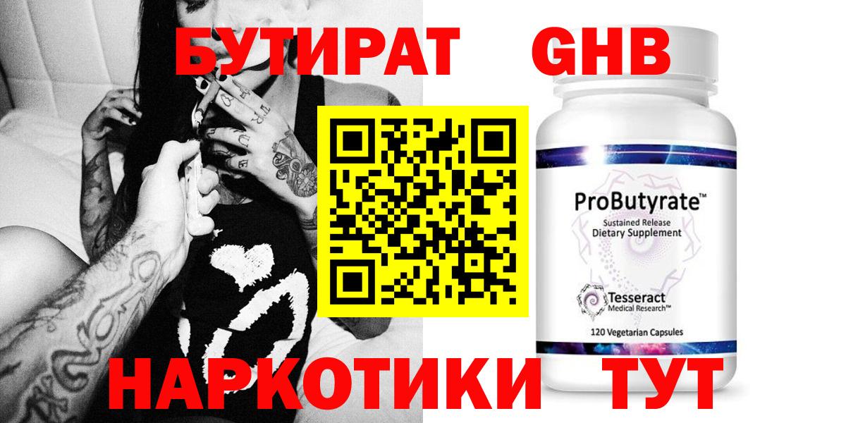 Бутират оксана  Вход с VPN  Мариинск 