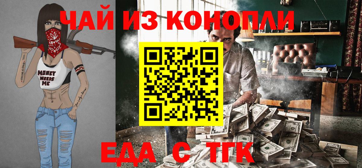 Мариинск  Cannafood конопля  Вход с VPN 