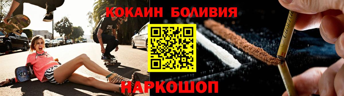 Cocaine FishScale  Вход с VPN  Мариинск  КОКАИН  Кокаин 99% 