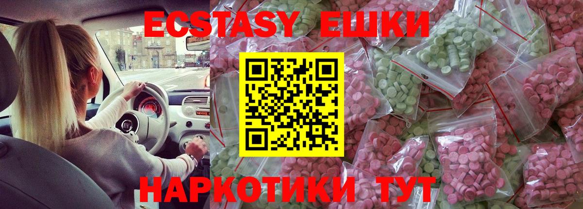 Ecstasy DUBAI  ссылка на мегу tor  Вход с VPN  Мариинск  Ecstasy бентли  Экстази 