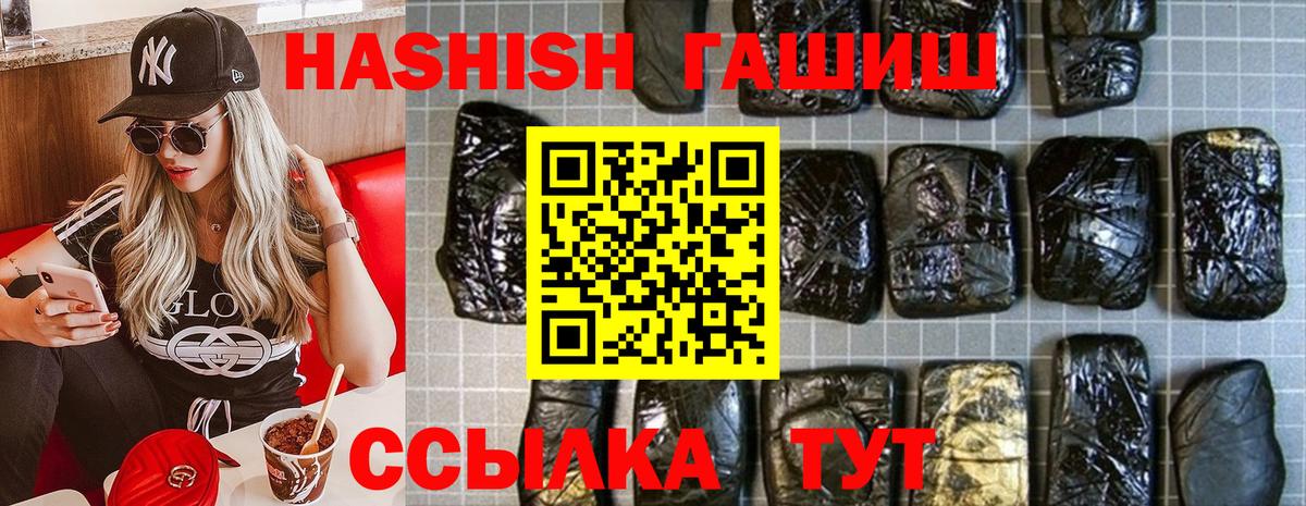 ГАШИШ hashish Мариинск