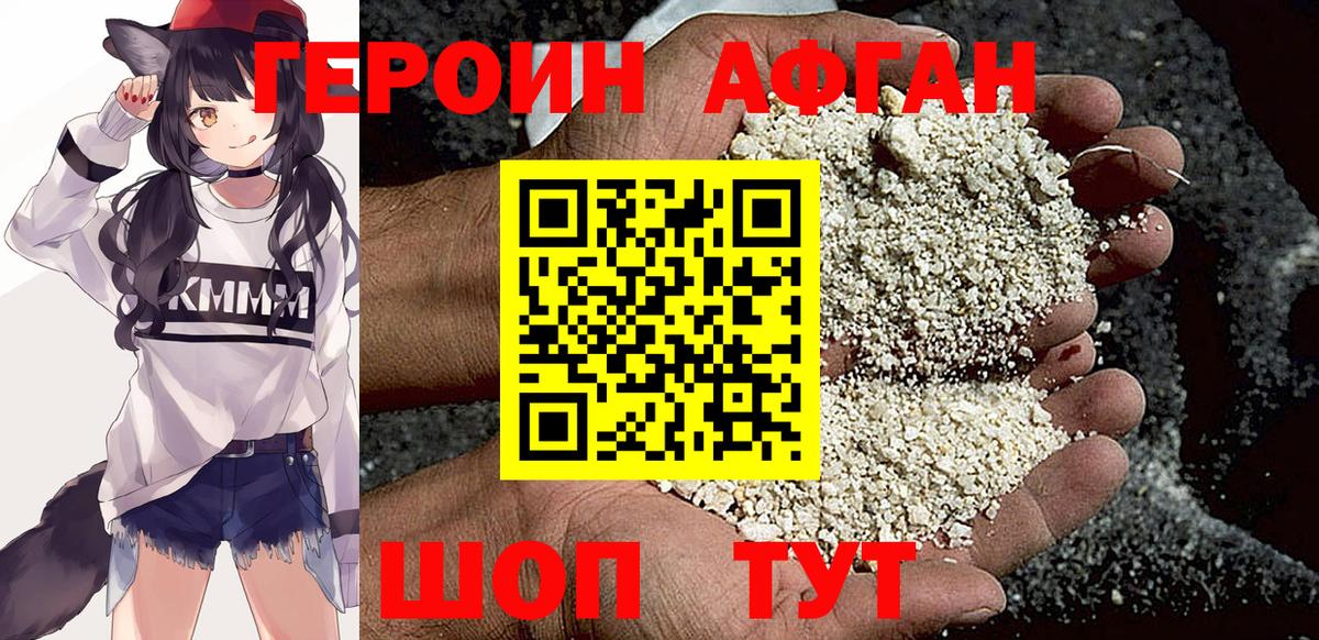 Мариинск  Героин VHQ  Героин  Вход с VPN 