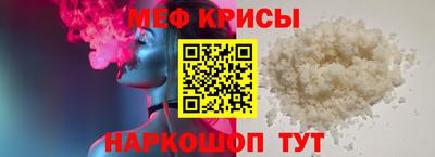мефедрон Ирбит