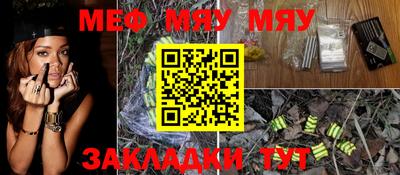 мефедрон Ирбит