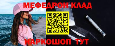 мефедрон Ирбит