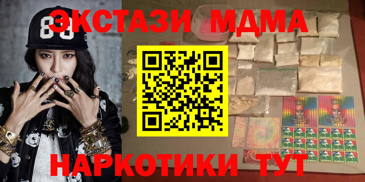 МДМА crystal Мариинск
