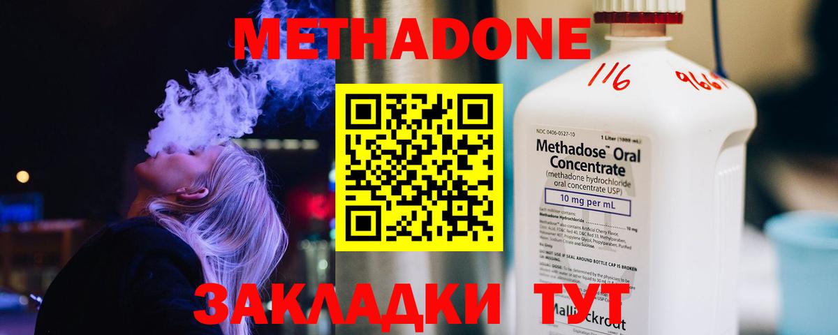 Метадон мёд  МЕТАДОН VHQ  блэк спрут маркетплейс  Вход с VPN  Мариинск 