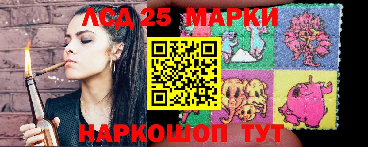 Марки N-bome 1,5мг Мариинск