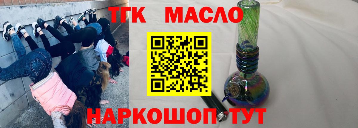 ТГК концентрат Мариинск