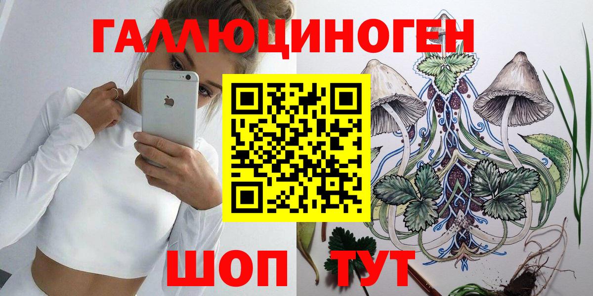 Псилоцибиновые грибы прущие грибы Мариинск