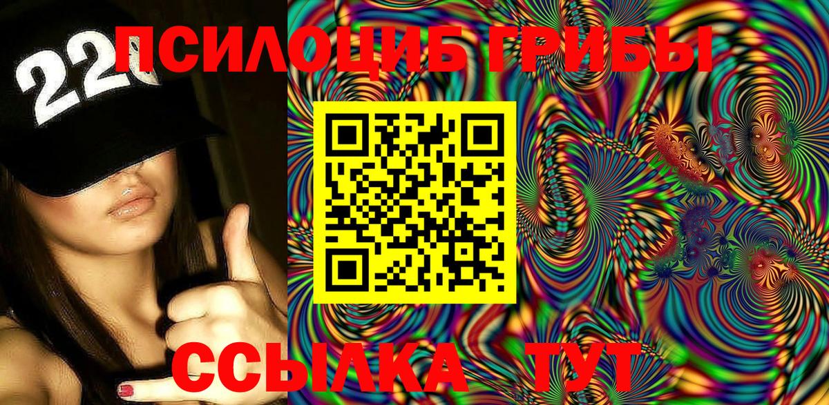 Псилоцибиновые грибы GOLDEN TEACHER  Вход с VPN  Мариинск 